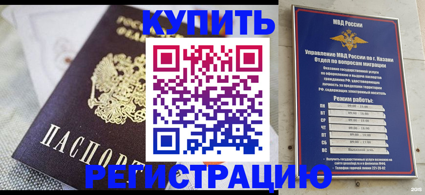 прописка поиск в Калаче-на-Дону